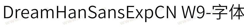DreamHanSansExpCN W9字体转换